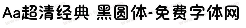 Aa超清经典 黑圆体字体转换